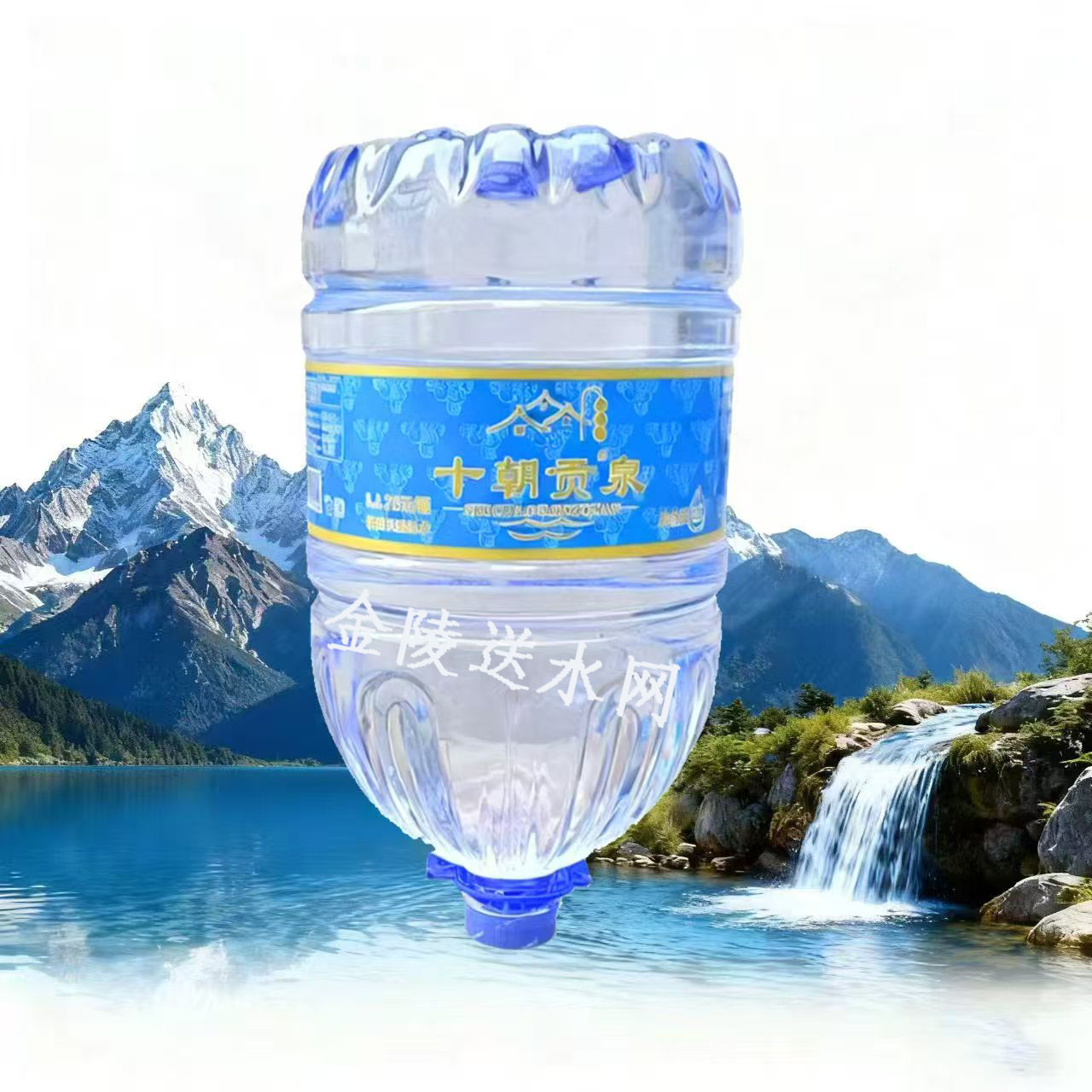 秦淮区十朝贡泉15L