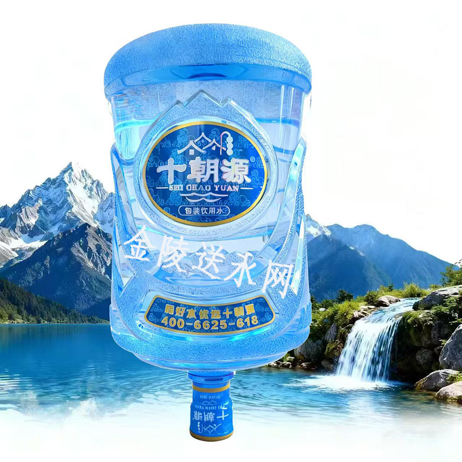 秦淮区饮用水配送